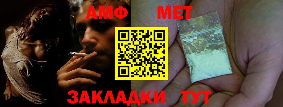АМФ  АМФЕТАМИН Premium  Вход с VPN  Ессентуки 