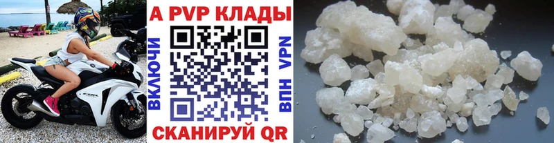 Альфа ПВП Crystall  кракен ТОР  Ессентуки 