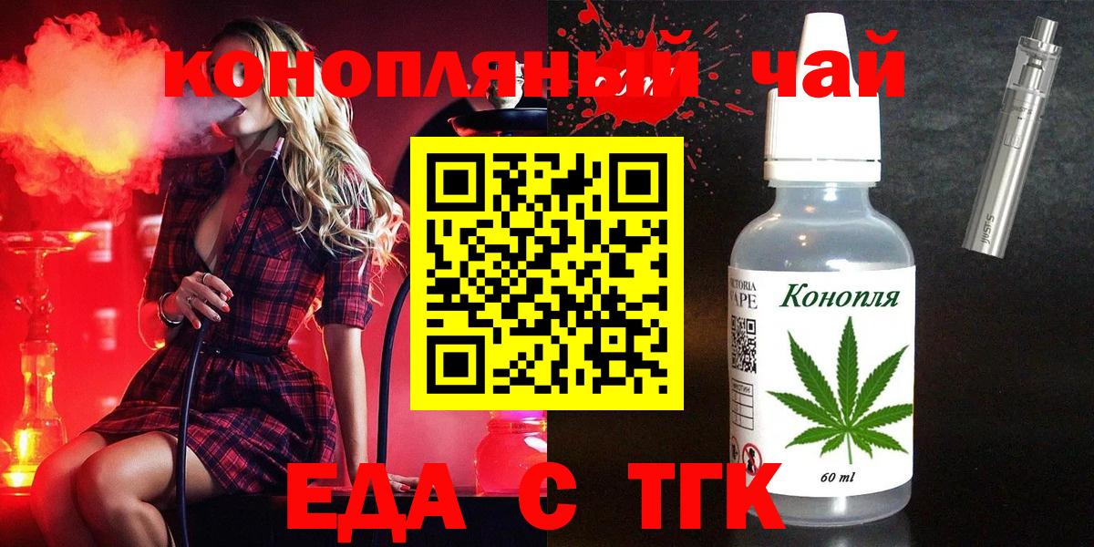 Cannafood марихуана  Вход с VPN  Ессентуки 