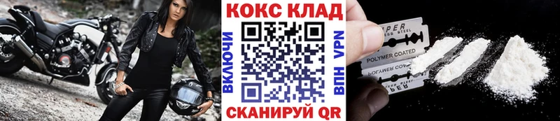 Cocaine Fish Scale Ессентуки