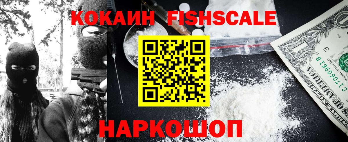 Кокаин  Cocaine 99%  Вход с VPN  Ессентуки  Кокаин 99% 