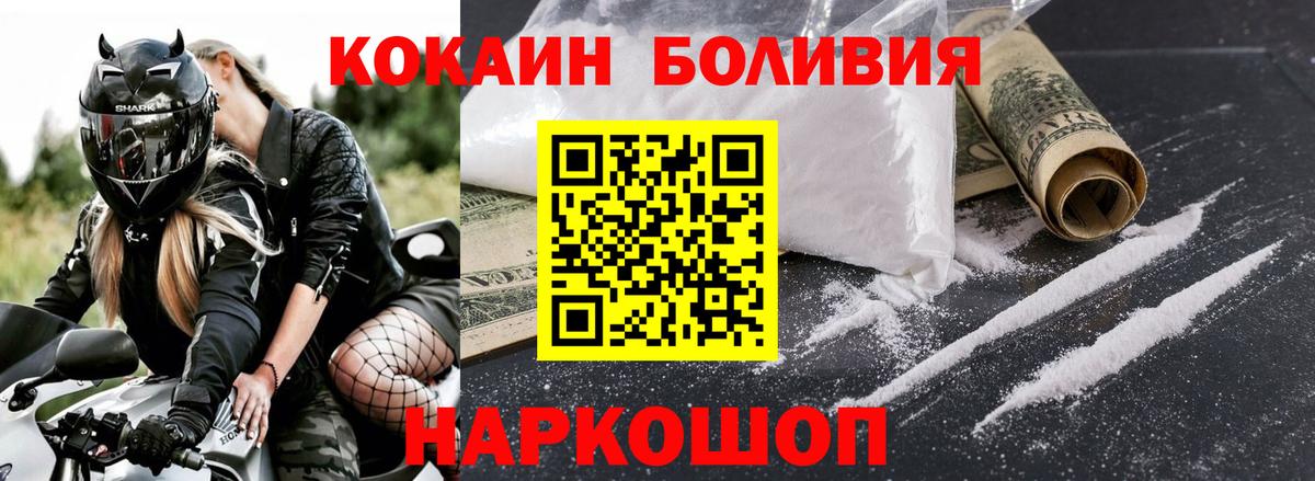 Cocaine Перу Ессентуки