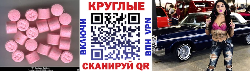 Экстази VHQ  гидра ТОР  Ессентуки 