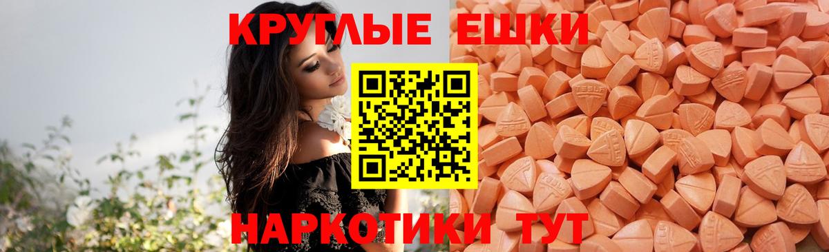 ЭКСТАЗИ 280мг  дарк нет официальный сайт  ЭКСТАЗИ  Ессентуки  Вход с VPN  Ecstasy бентли 