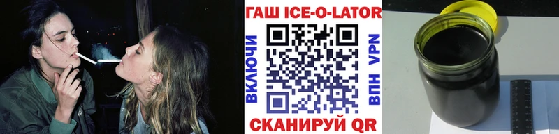 ГАШИШ Ice-O-Lator  магазин    Ессентуки 