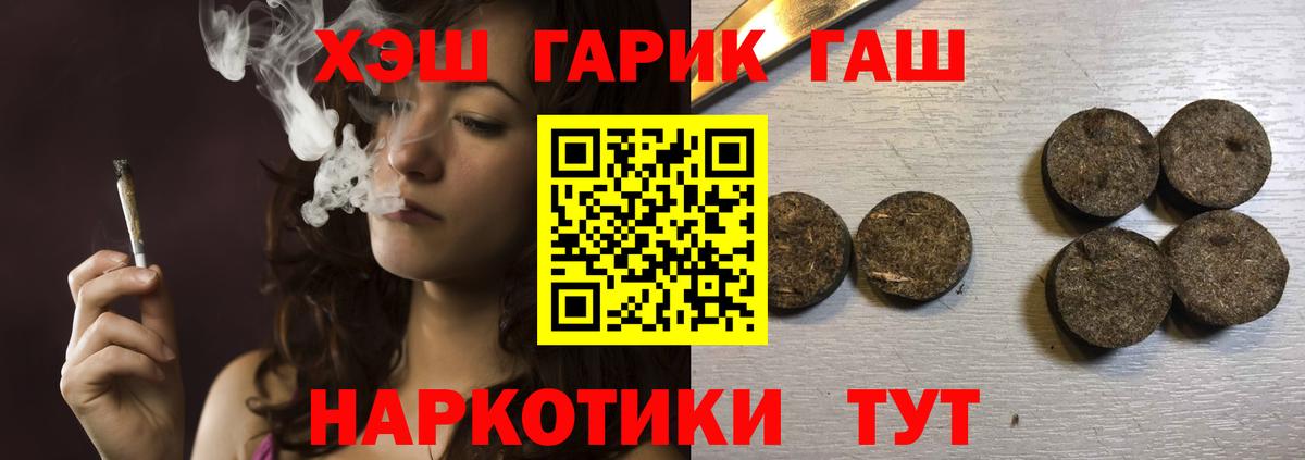 ГАШ индика сатива  Вход с VPN  Ессентуки 