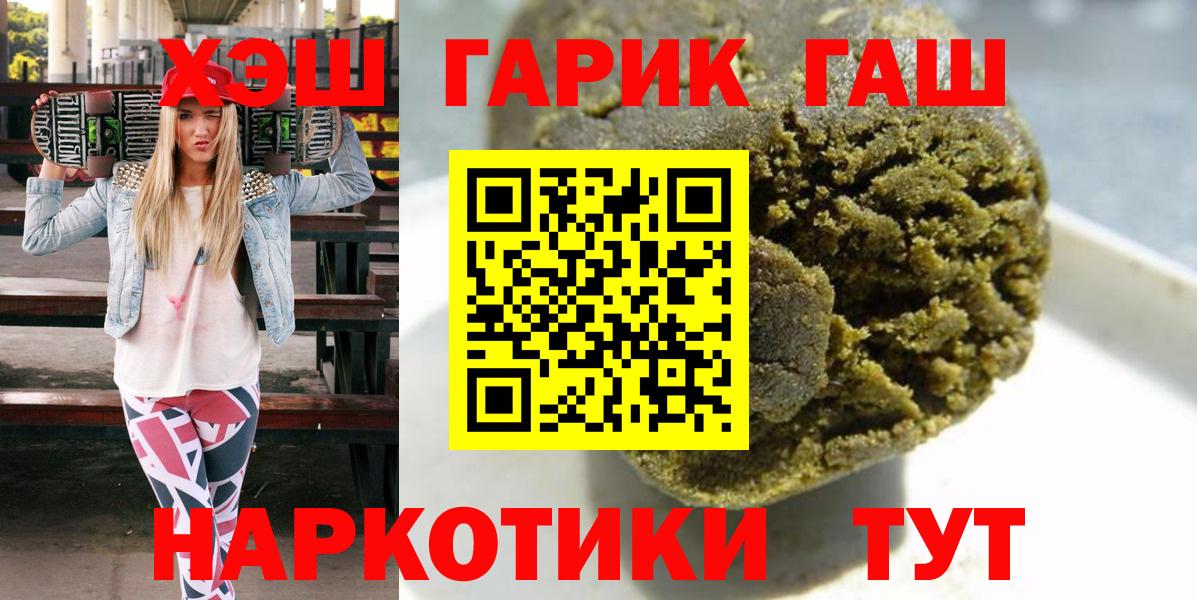 ГАШИШ убойный Ессентуки
