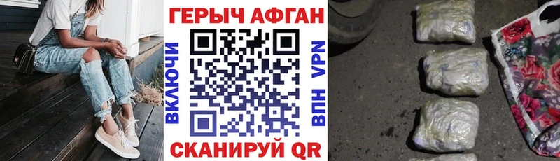 Героин Heroin  Ессентуки 