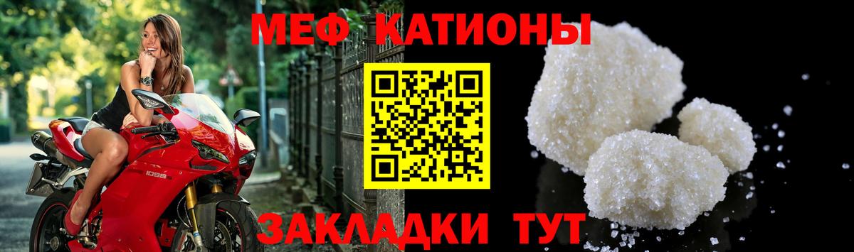 Меф  Ессентуки