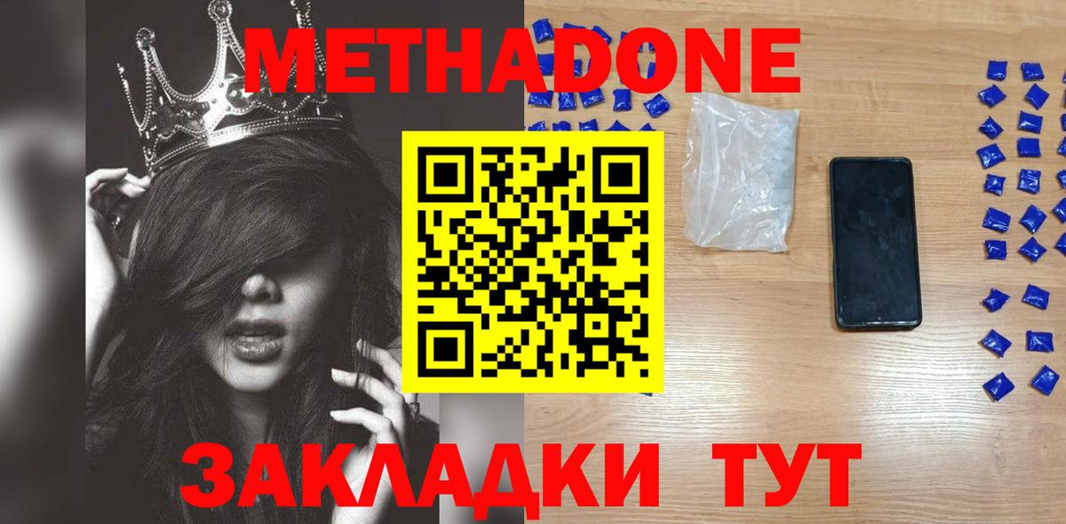 Метадон VHQ  Метадон VHQ  MEGA сайт  Ессентуки  Вход с VPN 