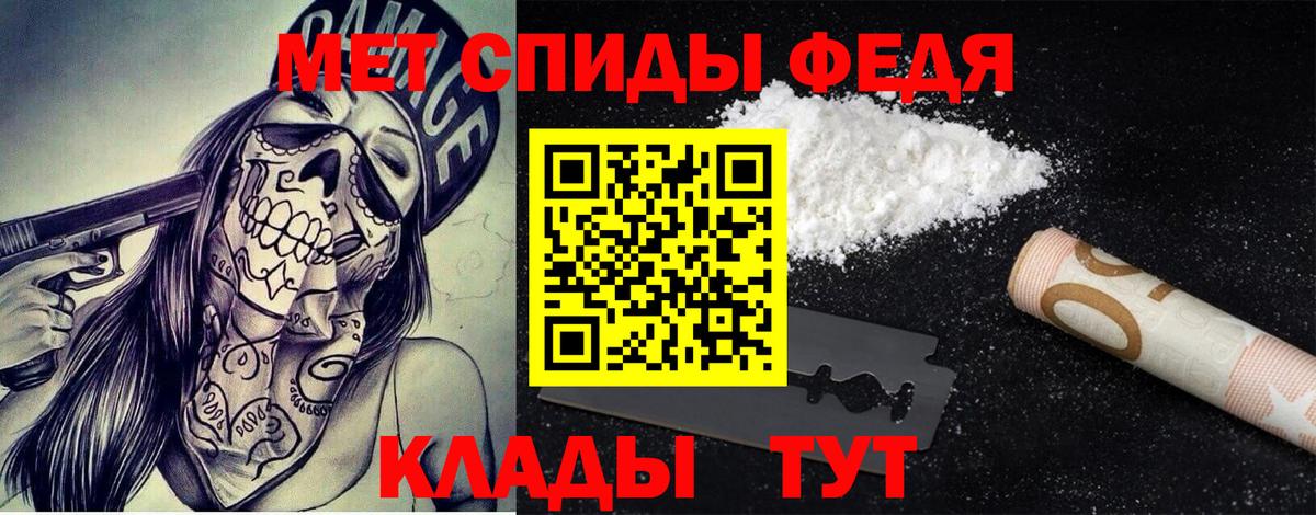Первитин Декстрометамфетамин 99.9% Ессентуки