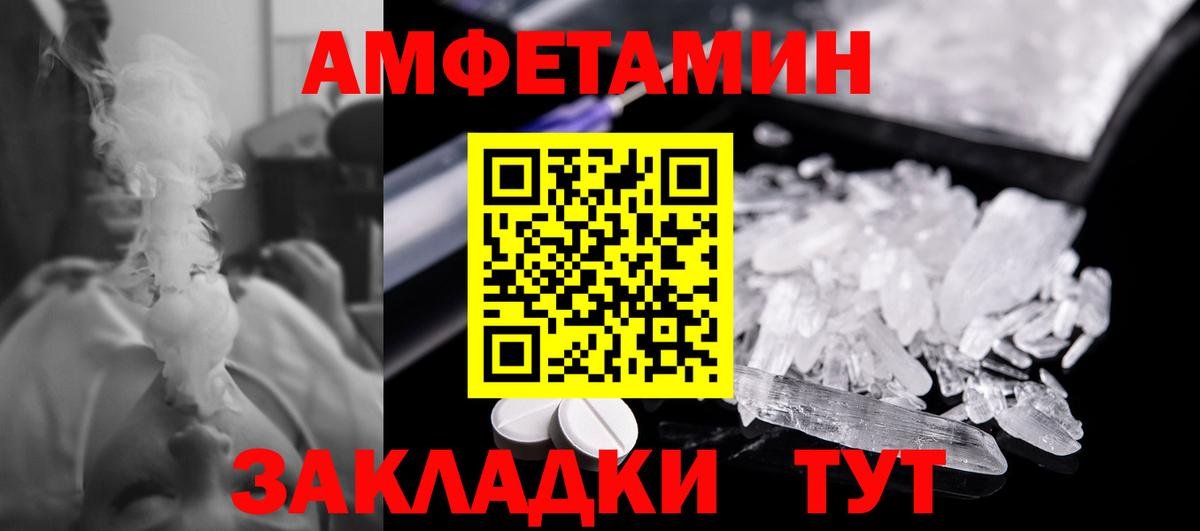 Ессентуки  МЕТАМФЕТАМИН Декстрометамфетамин 99.9%  МЕТАМФЕТАМИН  Вход с VPN 
