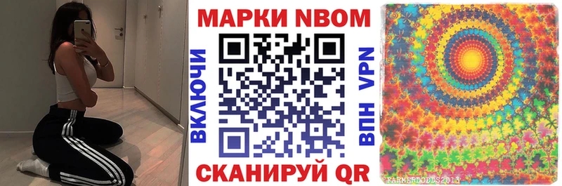 Марки NBOMe 1,8мг  хочу наркоту  Ессентуки 