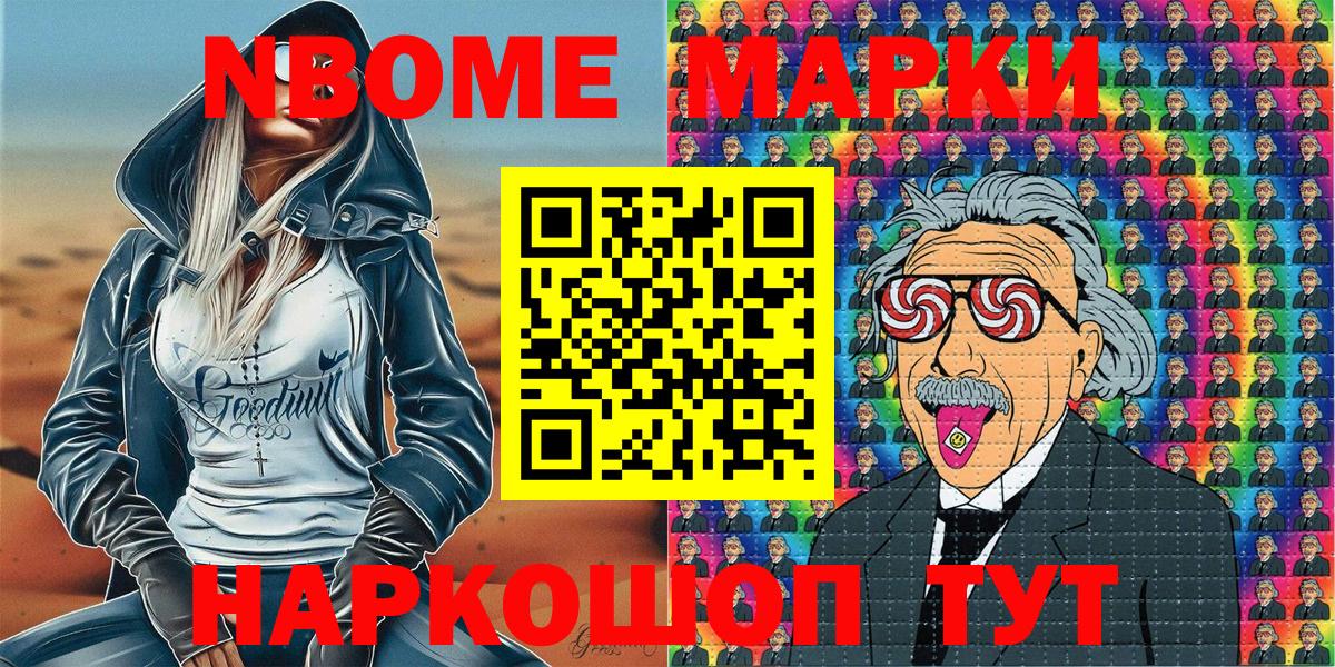 Наркотические марки 1,8мг Ессентуки