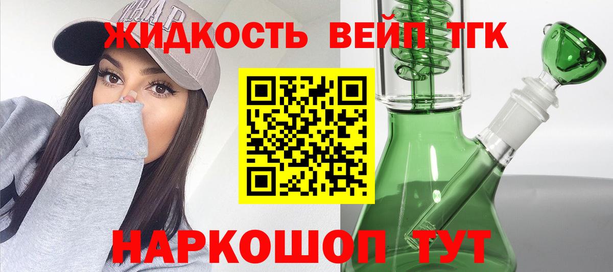 ТГК вейп  Вход с VPN  Дистиллят ТГК Wax  Ессентуки 